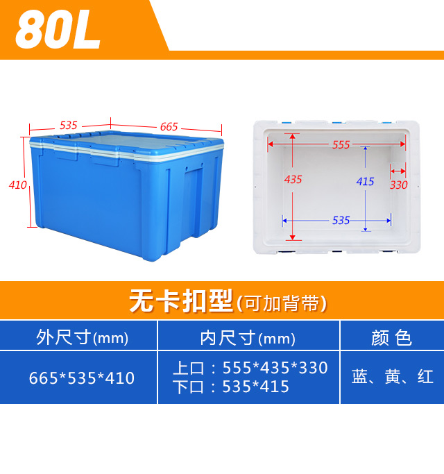 PU保温箱_11.jpg