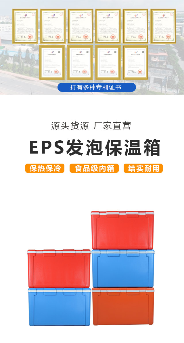 Eps保温箱_02.jpg