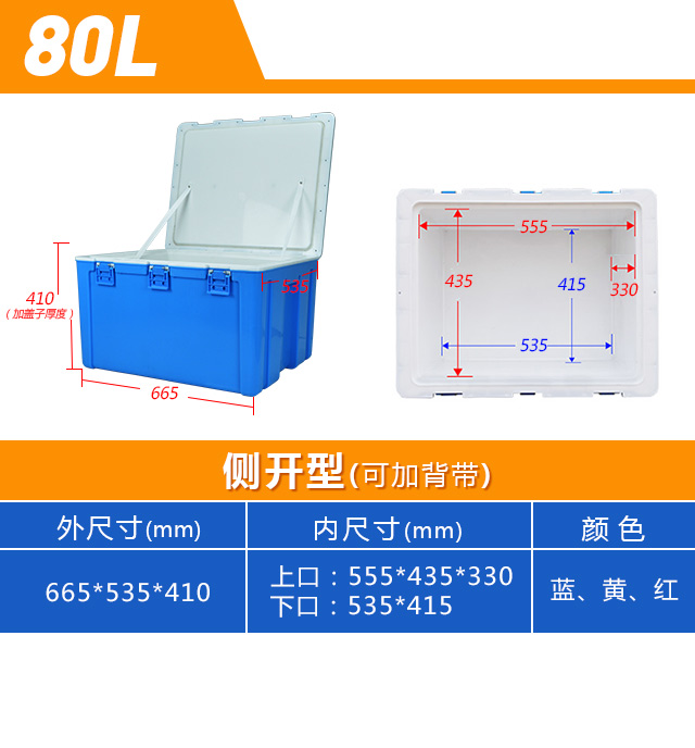 Eps保温箱_13.jpg