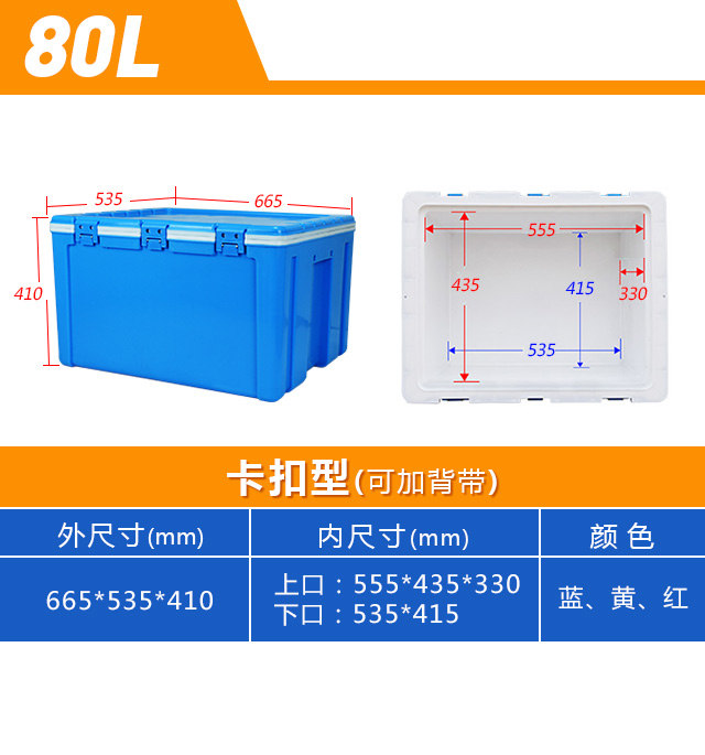 PU保温箱_12.jpg