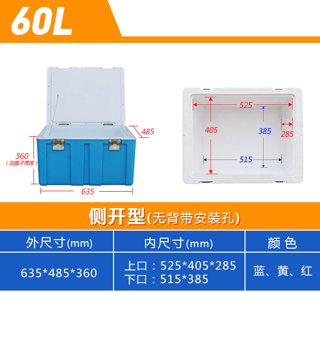 Eps保温箱_16.jpg