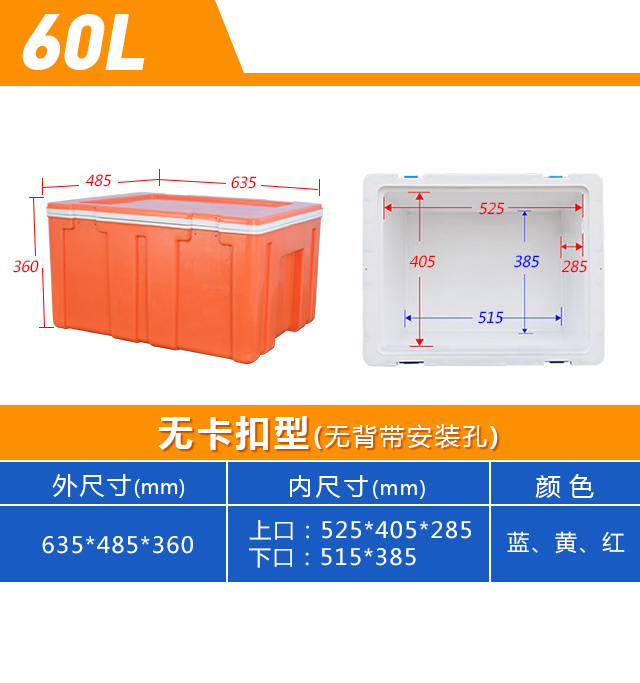 Eps保温箱_14.jpg