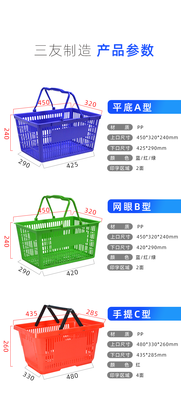 手提式购物篮_07.png